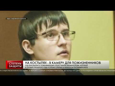НА КОСТЫЛЯХ - В КАМЕРУ ДЛЯ ПОЖИЗНЕННИКОВ
