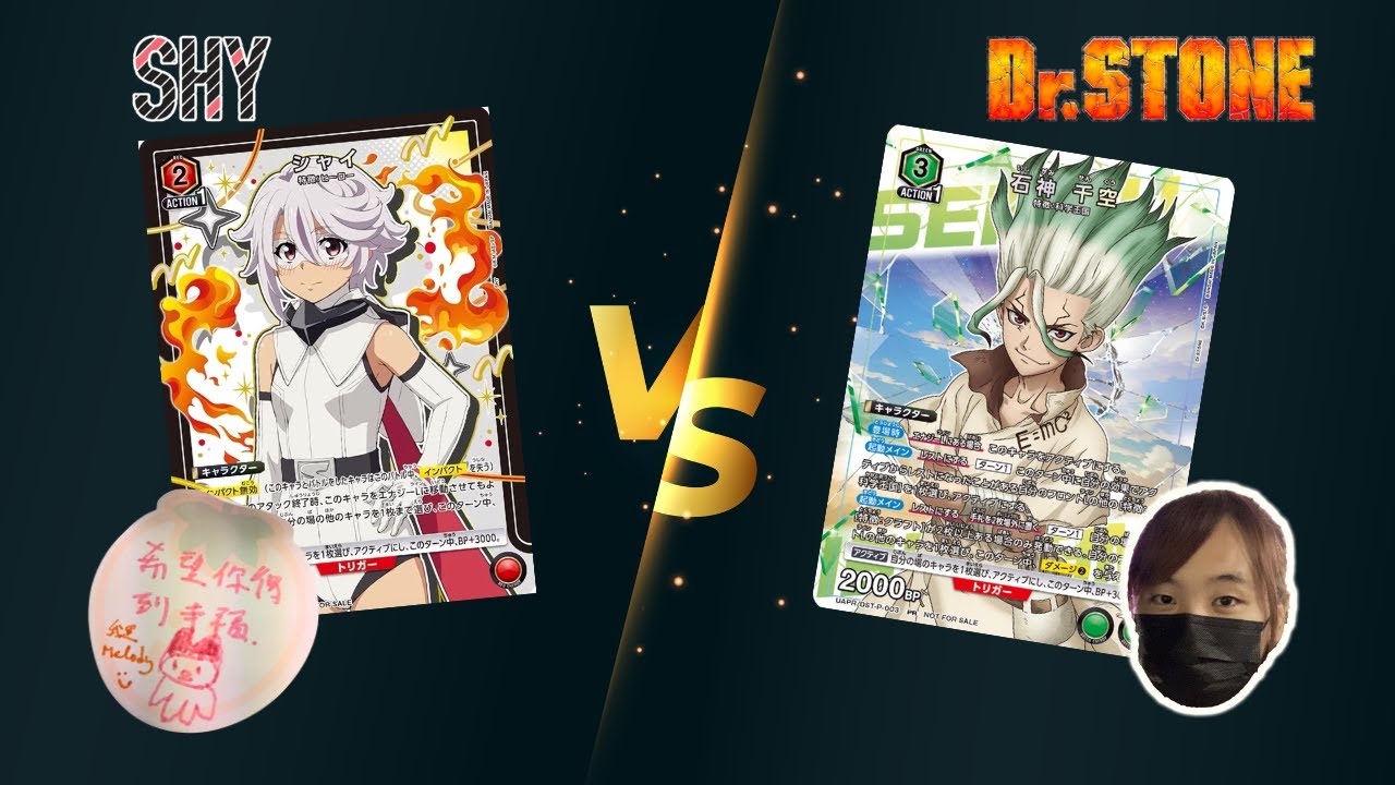【UA對戰】SHY靦腆英雄 vs Dr Stone石紀元｜新ticket卡加強了？｜Card Game Bandai｜ユニオンアリーナTCG｜#新石紀 #SHY #jump
