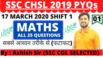 SSC CHSL (10+2) 2019 tier 1 held on 17 march shift 1 previous year question paper by ashish sir