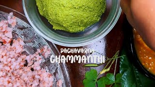 പച്ചവർണച്ചമ്മന്തി | Indian Sorrel chutney | Healthy Recipes | Sarang Family | Dakshina