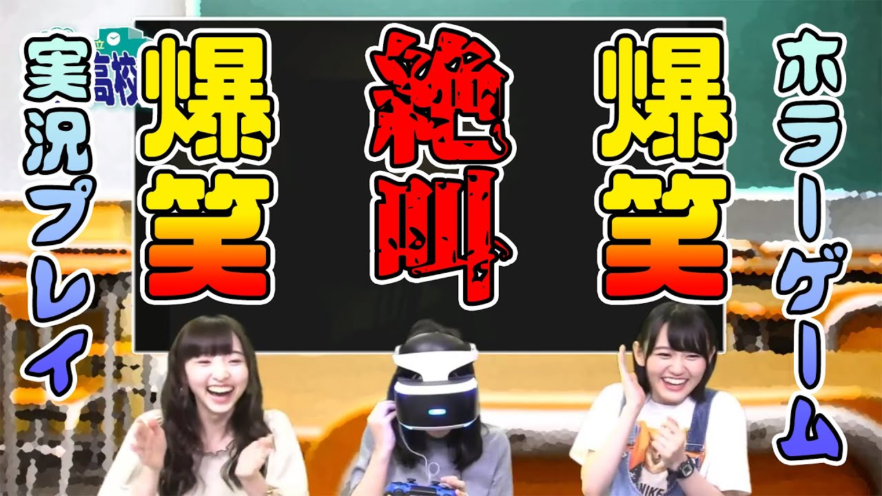 『Home Sweet Home』をプレイ！ 吉岡茉祐のマユ市立 吉岡高校 通信科 第7回【ファミ通】