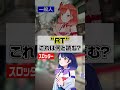 一般人とスロッターの違い① #ハルルナ #パチンコ #パチスロ #スロット #shorts