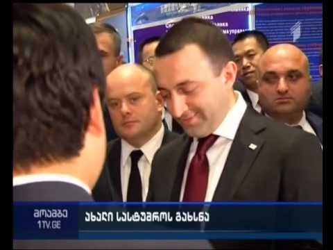 თბილისში  ახალი 5-ვარსკვლავიანი სასტუმრო გაიხსნა