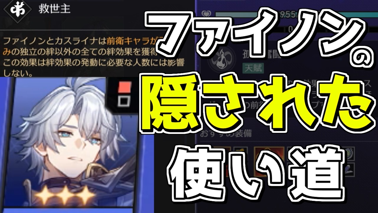 【スタレ】無限の可能性を秘めたファイノンならとんでもないことができるらしい【崩壊スターレイル】【ゆっくり実況】