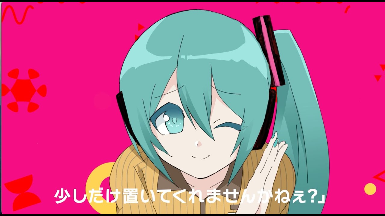 【初音ミク、がくぽ】私、一生懸命働きます！【MikuHatsune,GakupoKamui】
