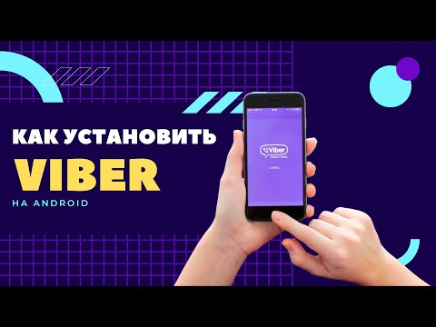 Бейне: YouTube -те Android қосымшасын қалай көшіруге болады: 6 қадам