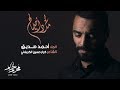مدد أبا صالح الملا أحمد صديق ليلة 1 محرم 1440هـ