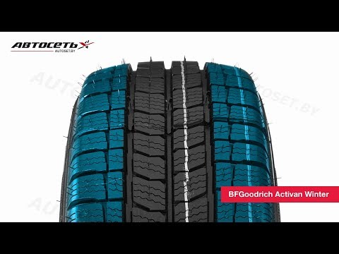 Обзор зимней шины BFGoodrich Activan Winter ● Автосеть ●
