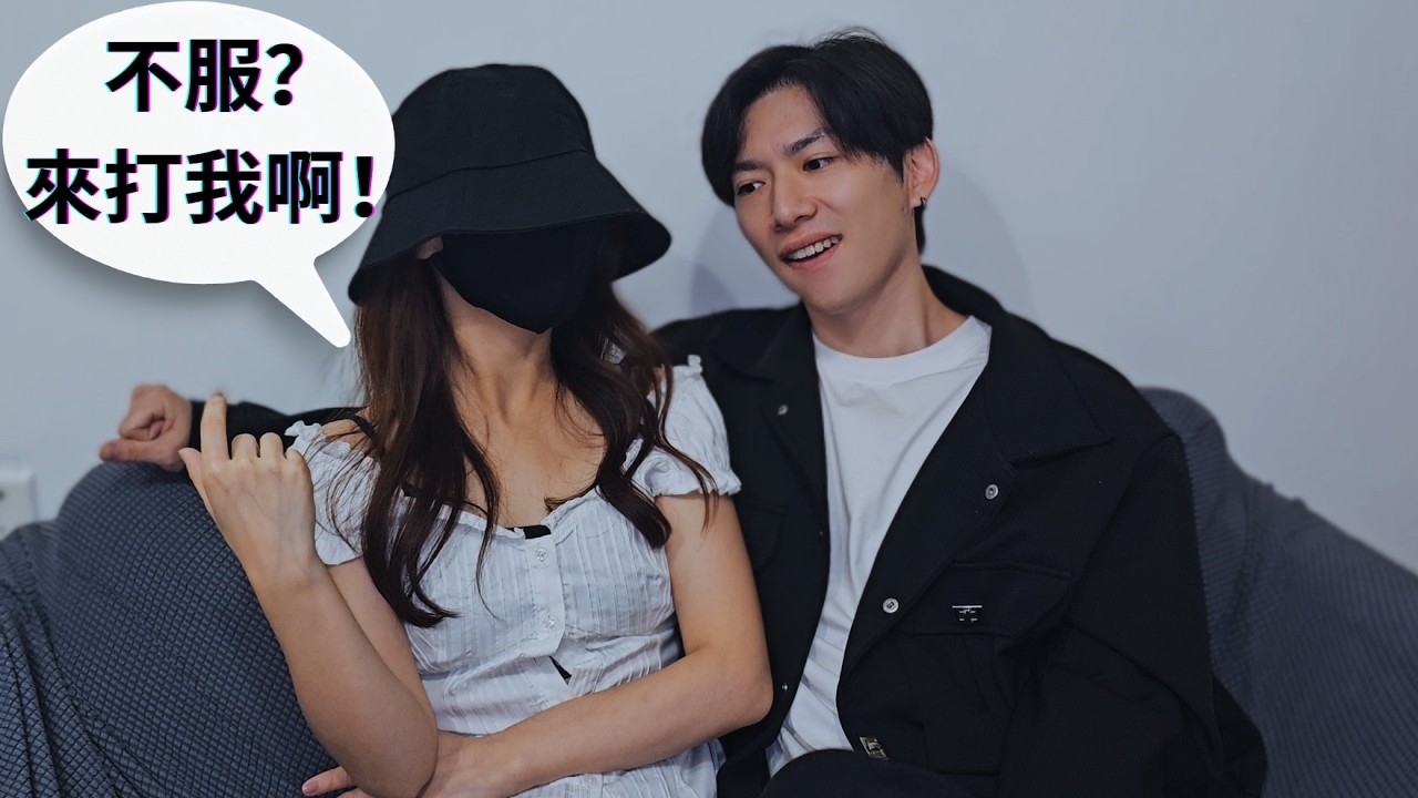 裝逼出軌好女人？被我公開嘲諷后親自來找我算帳