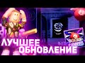 ОБНОВЛЕНИЕ В DOORS НА 1 АПРЕЛЯ | Дорс Роблокс Ranked Roblox