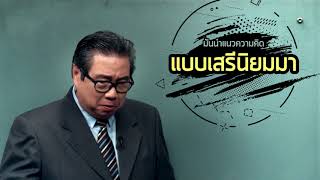 คริสเตียนควรรับเครื่องหมาย “666”หรือไม่?