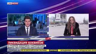 Эксклюзивное видео, как убивали боевиков в Грозном