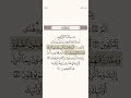 سورة البقرة الآيات ١ ٥ بصوت المنشاوي 