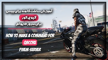 How To Make A Command For Qbcore Base fivem 💢 | آموزش ساخت کامند برای بیس کیو بی کور فایوام