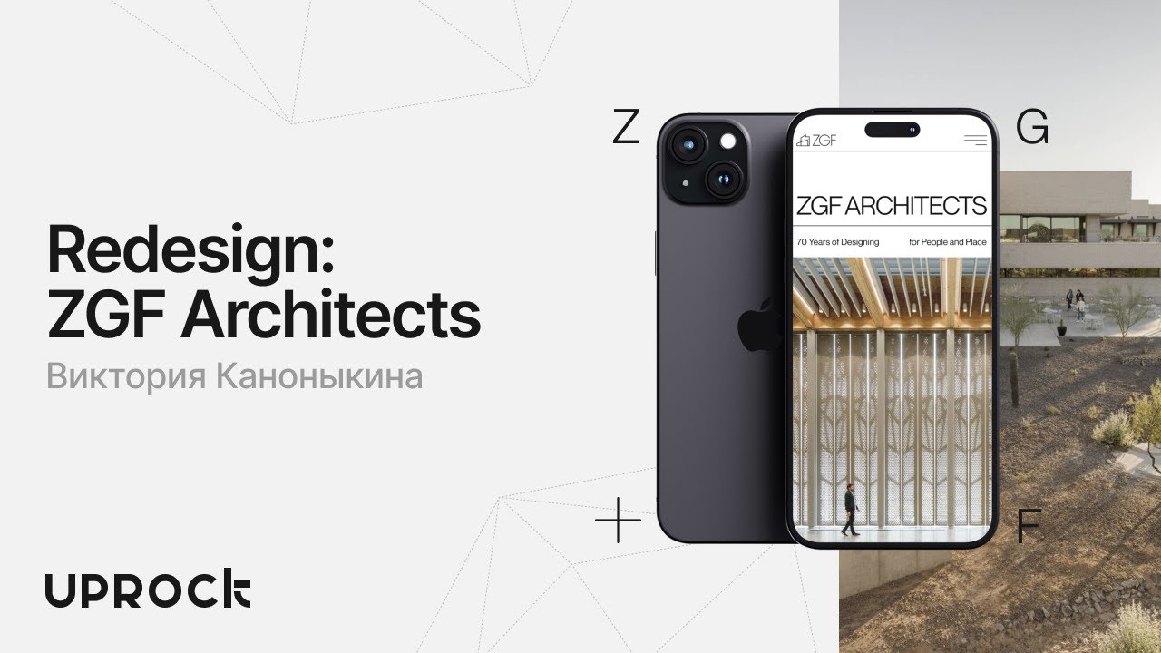 ZGF Architects — Презентация редизайна корпоративного сайта [Школа дизайна UPROCK]