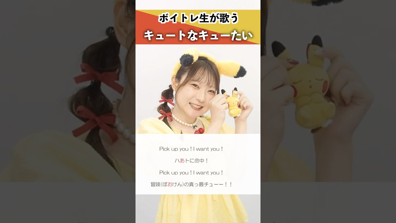 【ボイトレ生が歌う】キュートなキューたい / CUTIE STREET【シアーミュージック宇都宮校 お手製あざらし】#shorts