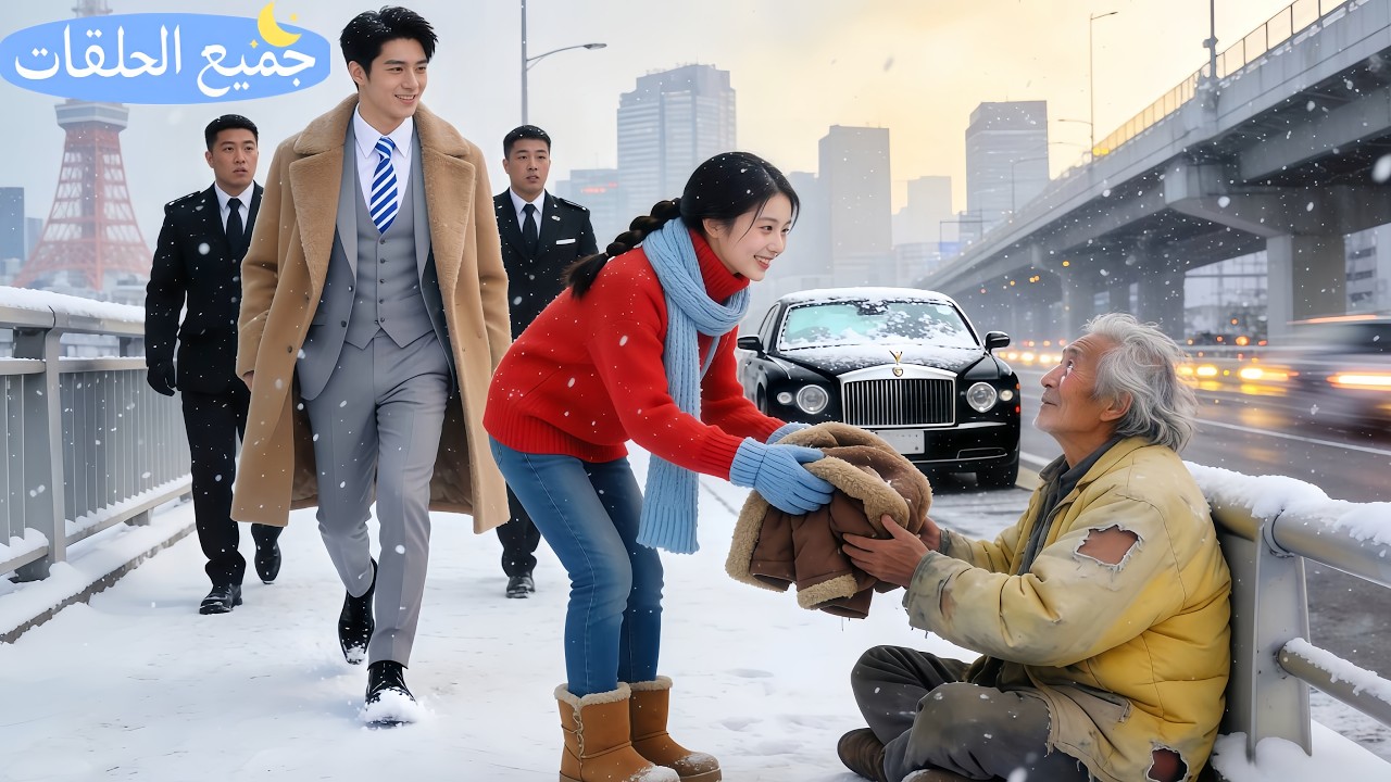 في ثلج كثيف، أعطت فقيرة آخر معطفها لمتسوّل يكاد يتجمّد؛ لم تتوقّع أنه اختبار CEO—انقلب القدر!