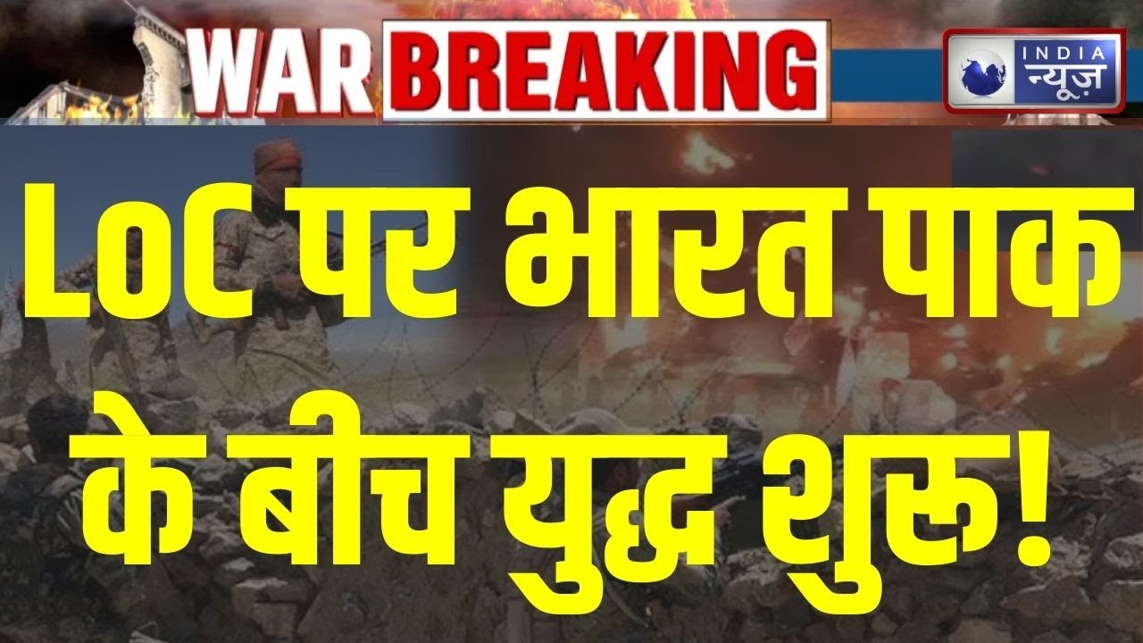 Jammu Kashmir News LIVE: भारत के पास LoC में Pakistani Drone घुसपैठ नाकाम, 26 January से पहले अलर्ट!