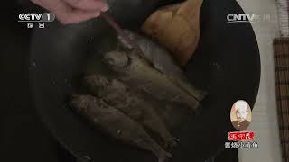 天天饮食 《天天饮食》 20141007 酱烧小黄鱼
