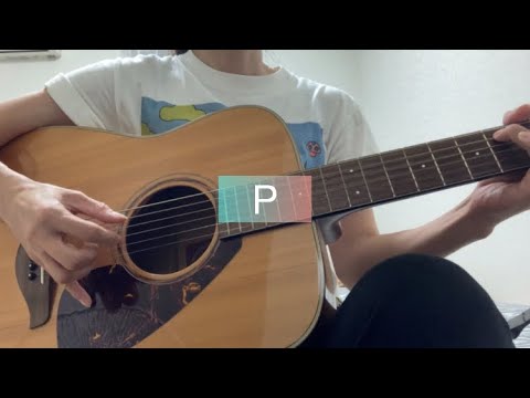 ★ P ★  スピッツ 弾き語り