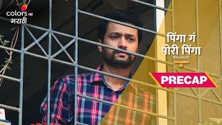 Pinga Ga Pori Pinga | पिंगा ग पोरी पिंगा | Ep No.28 | How Will Vallari’s First Date Go? | Precap