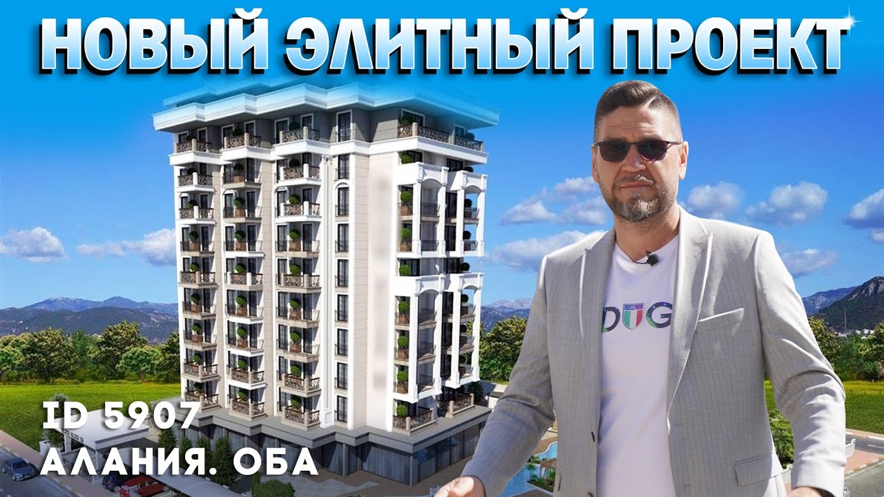 Купить квартиру в Алании на котловане. Новостройки в Оба от застройщика ...