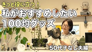 [Seria & Daiso] Incredibly Easy and Delicious Tomato Sauce / Thoughts on My Mother’s Nursing Home