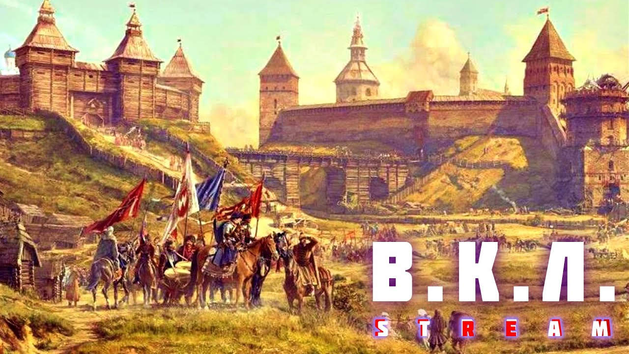 ВЕЛИКЕ КНЯЗІВСТВО ЛИТОВСЬКЕ. Особливості становлення Литовської ...