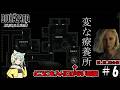 [バイオ9]どこにも入り口のない部屋がある変な療養所[ゆっくり実況]＃6話