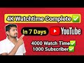 How to complete 4k watchtime in just 7 days