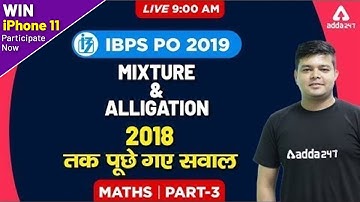 IBPS PO 2019 - Maths - Mixture And Alligation - PART 3