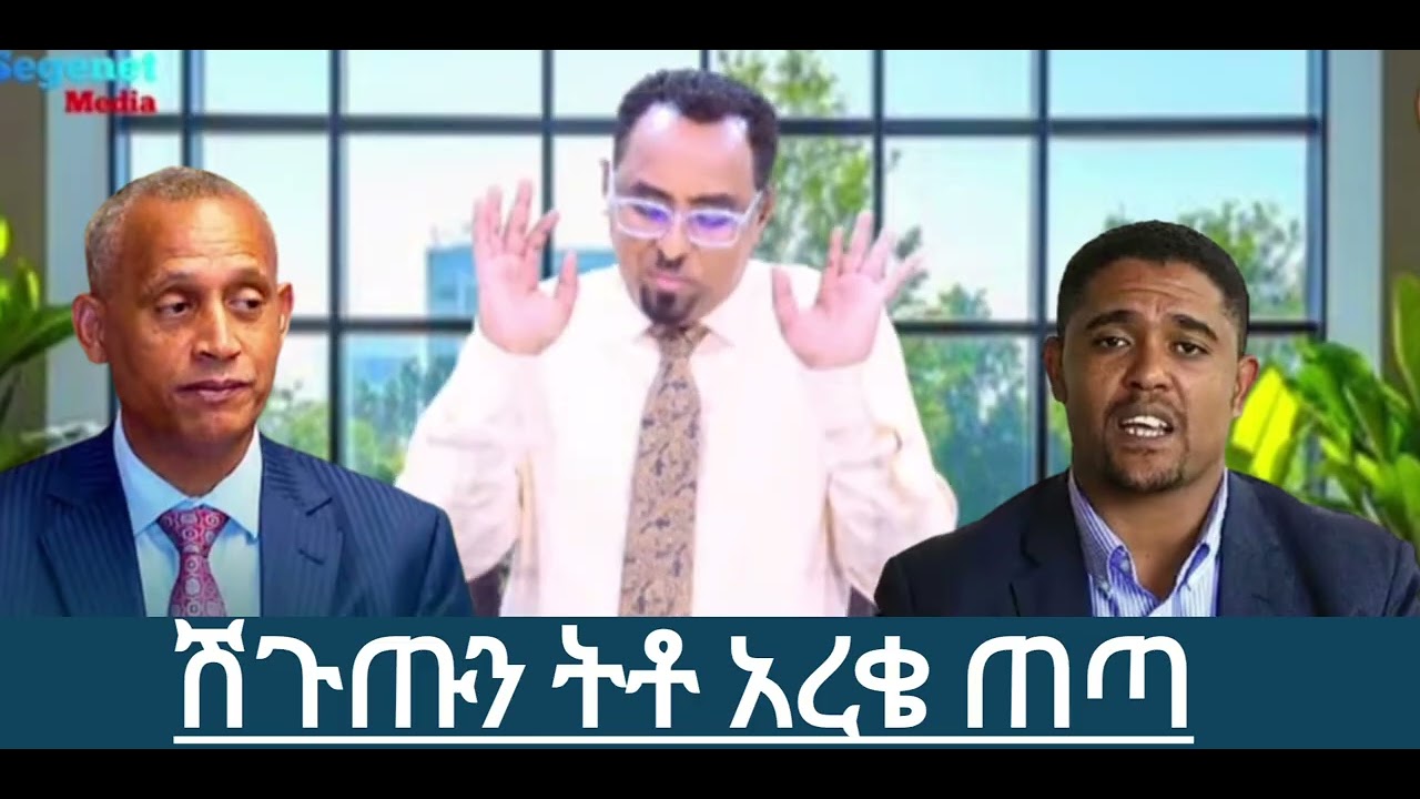 ሽጉጡን ትቶ አረቄ ጠጣ