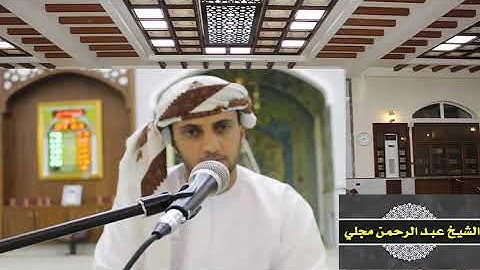 سورة مريم كاملة  للقارئ اليمني/ عبد الرحمن مجلي 👇👇👇 الوووووصف