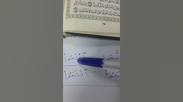 25_ تصحيح تلاوة | الجزء الثاني | الصفحة رقم ( 25 ) رواية حفص عن عاصم