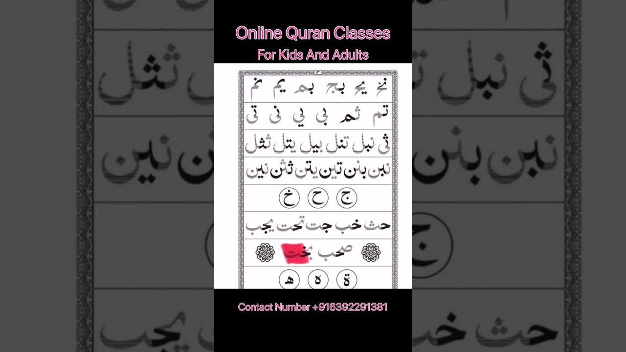Online Quran Classes l Must Watch l Sumaiyah Institute 