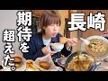 【九州車中泊】これが長崎旅の正解。道の駅から名店まで当たり続きだったグルメ旅。