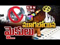 Live    ap election 2024  ap political election campaign end  abn telugu