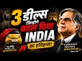 Ratan Tata के 3 फैसले... और बदल गया पूरा India | Finance | Money |