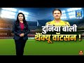 IPL 2020 में नाकामयाबी के बाद Shane Watson का बड़ा फैसला, हमेशा के लिए क्रिकेट को अलविदा !