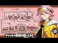 アンリアル耐久配信【FORTNITE /フォートナイト】