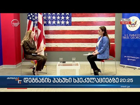 დეგნანის პასუხი სპეკულაციებზე