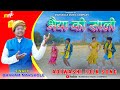 Bhaiya ki sali  adiwashi gondi song 2024  dharam marskole  marskole music company