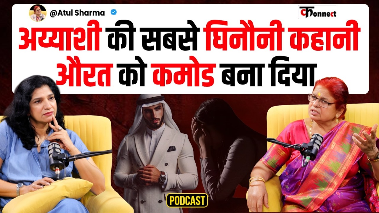 Dark and Hidden Secrets of Porta Potty Party , शेखों की अय्याशी का काला सच । Atul Sharma