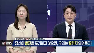 정우철멘토 클래스 [종목발굴 3단계 10화]