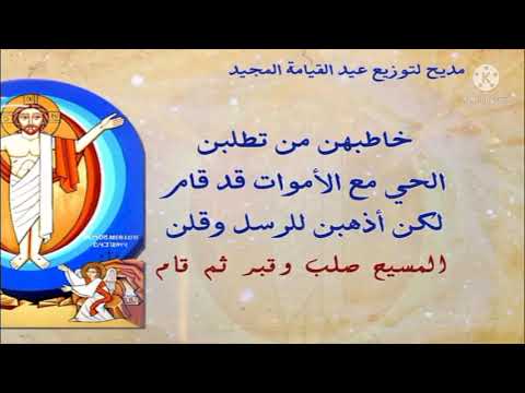 مديح توزيع عيد القيامة أنا أفتح فمى وأتكلم سوسنا زوزو