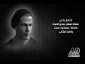 عمرو دياب انا مش انانى حاله بل كلمات