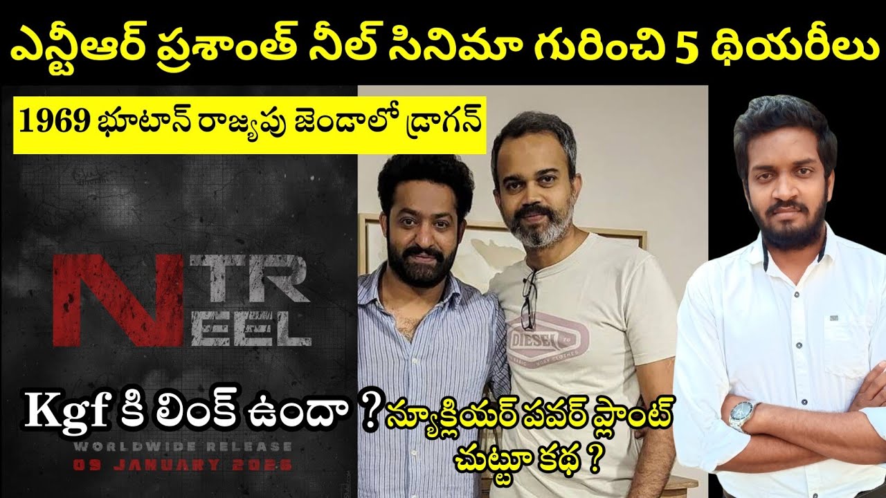 5 Theories About Ntr Prashanth Neel Movie