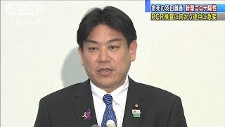 急死の羽田雄一郎参院議員　死因は新型コロナ感染症(2020年12月28日)