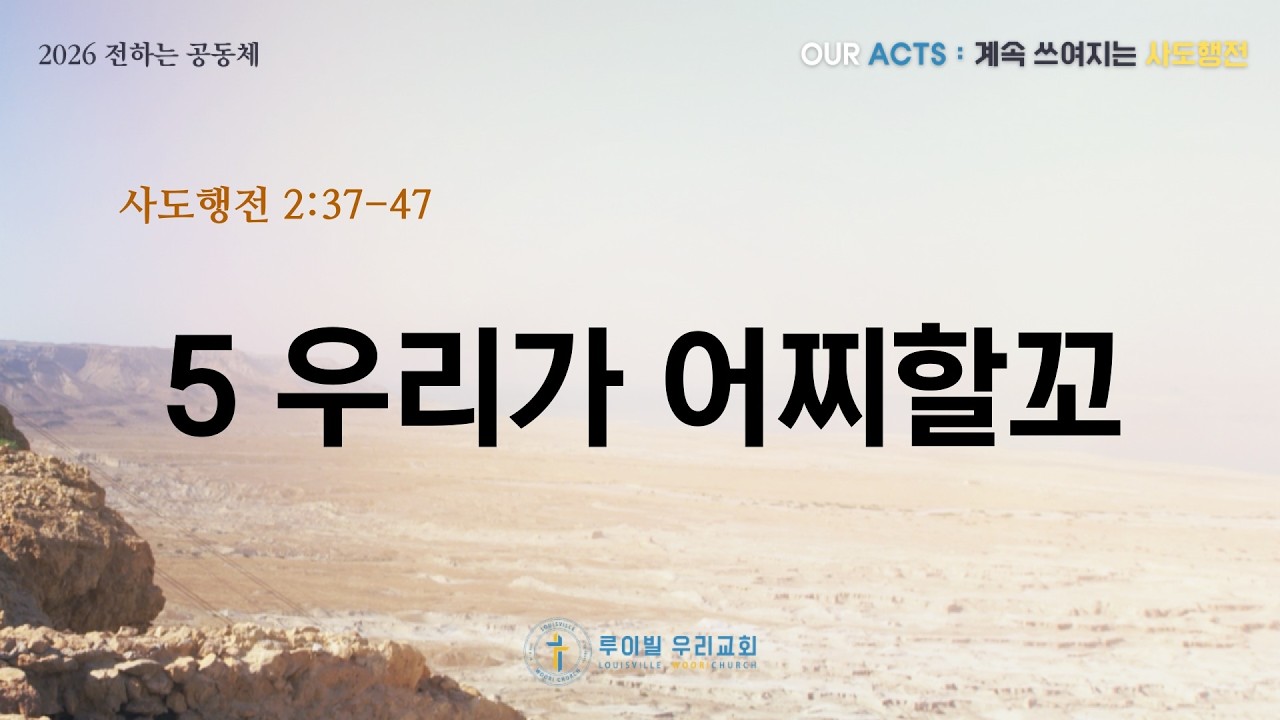 [2025년 주일예배 설교]