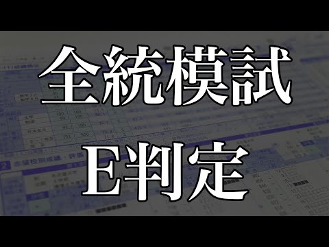 The fate of test-takers who trusted the results of the Zento mock